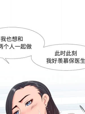 偶然同住 18-19話_18_041