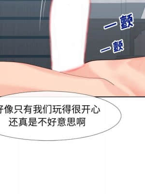 偶然同住 18-19話_18_079