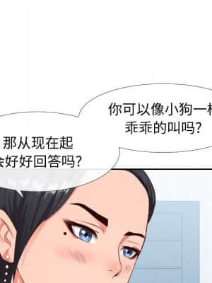 偶然同住 18-19話_18_113