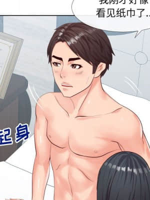 偶然同住 18-19話_19_043
