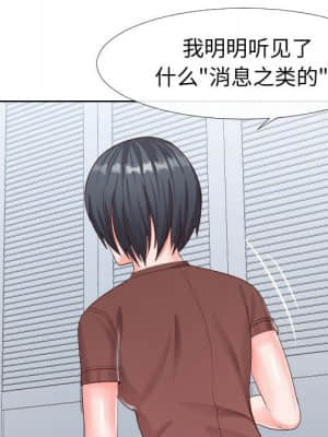 偶然同住 18-19話_19_087