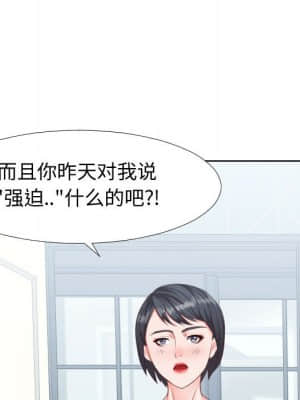 偶然同住 18-19話_19_097