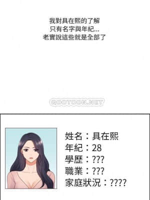 奇奇怪怪的女友 21-22話_21_004