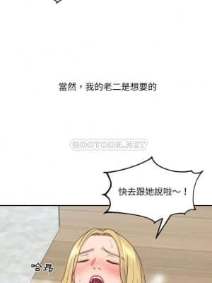 奇奇怪怪的女友 21-22話_21_005