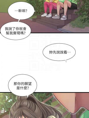 親家四姊妹 67-68話_67_014