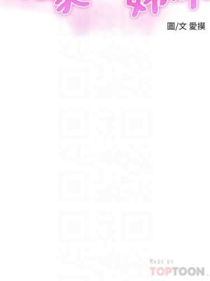 親家四姊妹 67-68話_68_004