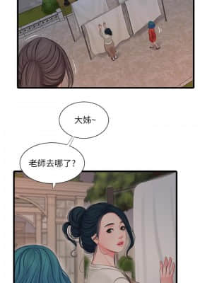 親家四姊妹 67-68話_68_009
