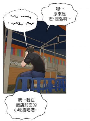 人夫大解放 16-17話_16_001