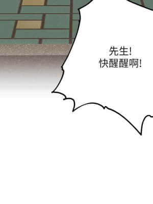 人夫大解放 16-17話_16_003