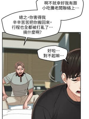 人夫大解放 16-17話_16_007