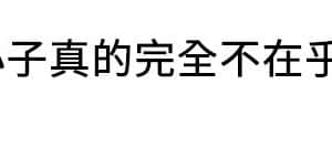 人夫大解放 16-17話_16_009