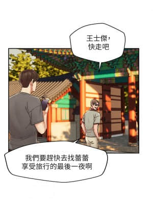 人夫大解放 16-17話_16_013