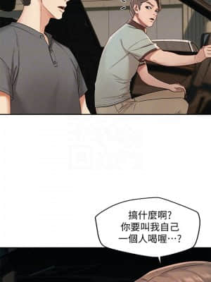 人夫大解放 16-17話_16_014
