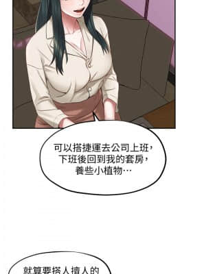 人夫大解放 16-17話_16_022