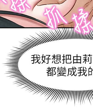人夫大解放 16-17話_16_031