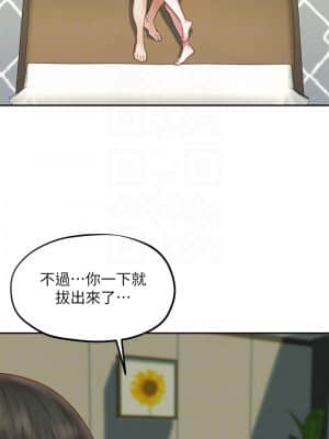 人夫大解放 16-17話_17_018