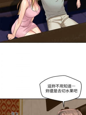 人夫大解放 16-17話_17_034