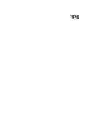 人夫大解放 16-17話_17_037