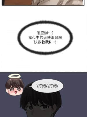 社團學姊 33-36話_33_030