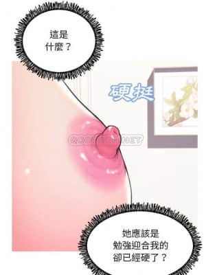 媳婦單身中 41-42話_42_008