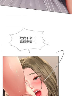 享樂補習街 71-72話_71_002