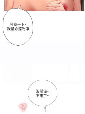 享樂補習街 71-72話_71_009