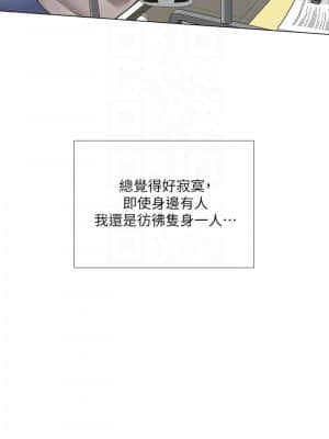 享樂補習街 71-72話_71_012