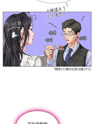 享樂補習街 71-72話_71_017