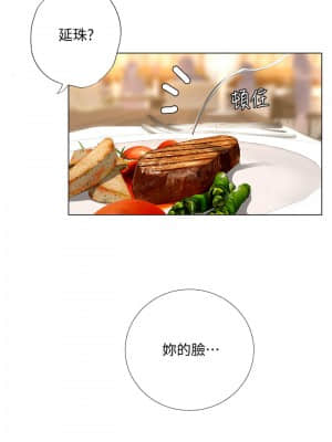 享樂補習街 71-72話_71_020