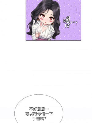 享樂補習街 71-72話_71_022
