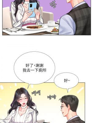 享樂補習街 71-72話_71_023