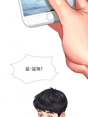 享樂補習街 71-72話_71_025