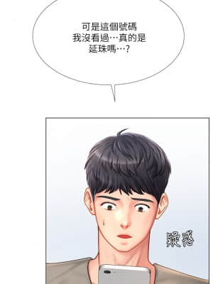 享樂補習街 71-72話_71_026