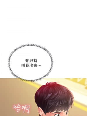 享樂補習街 71-72話_71_028