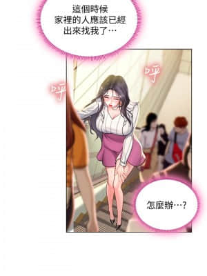 享樂補習街 71-72話_71_029