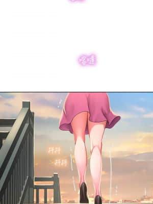 享樂補習街 71-72話_71_034
