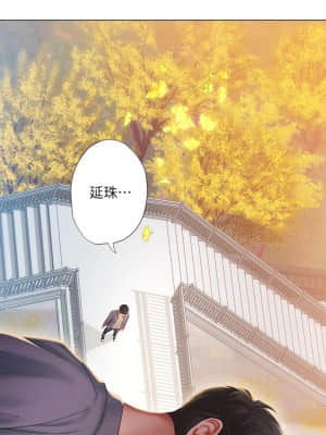 享樂補習街 71-72話_71_036