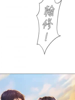 享樂補習街 71-72話_71_038
