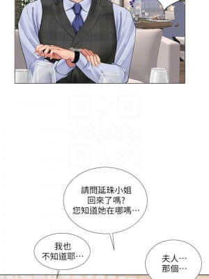 享樂補習街 71-72話_72_006