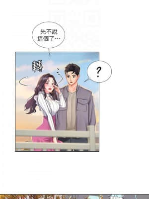 享樂補習街 71-72話_72_008