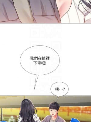 享樂補習街 71-72話_72_016