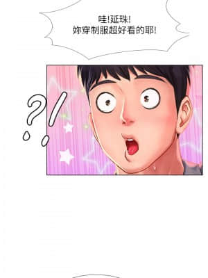 享樂補習街 71-72話_72_021