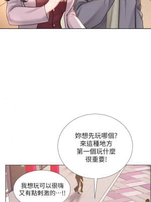 享樂補習街 71-72話_72_023