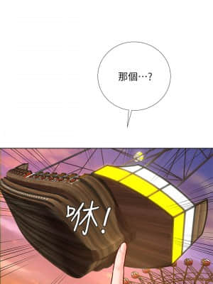 享樂補習街 71-72話_72_024