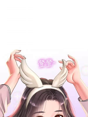 享樂補習街 71-72話_72_027