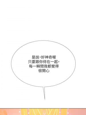 享樂補習街 71-72話_72_031