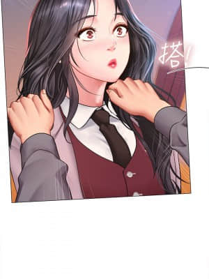享樂補習街 71-72話_72_032