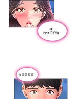 享樂補習街 71-72話_72_033