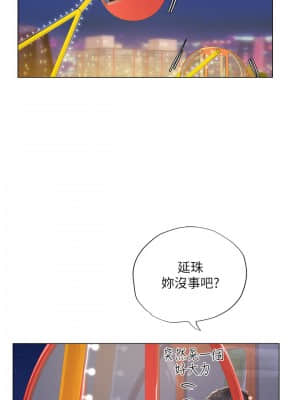 享樂補習街 71-72話_72_034