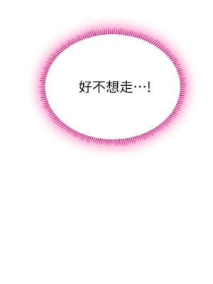 享樂補習街 71-72話_72_037